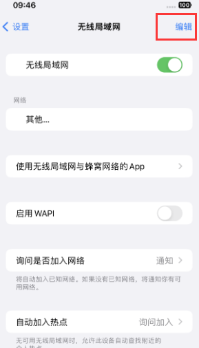 射阳苹果Wifi维修分享iPhone怎么关闭公共网络WiFi自动连接 