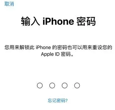 射阳苹果15维修网点分享iPhone 15六位密码怎么改四位 