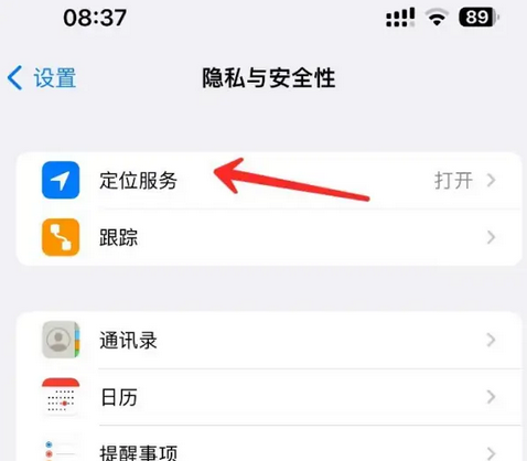 射阳苹果客服中心分享iPhone 输入“发现石油”触发定位 