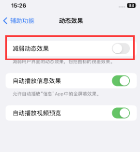 射阳苹果售后维修点分享苹果iPhone如何隐藏dock栏 