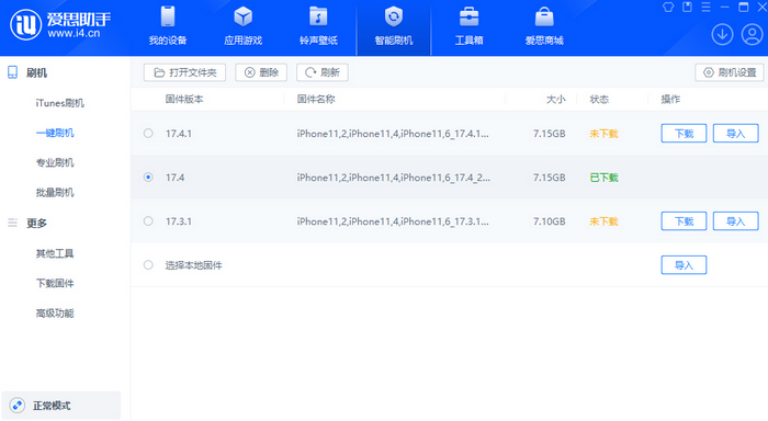 射阳苹果12维修站分享为什么推荐iPhone12用户升级iOS17.4