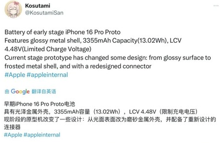 射阳苹果16pro维修分享iPhone 16Pro电池容量怎么样