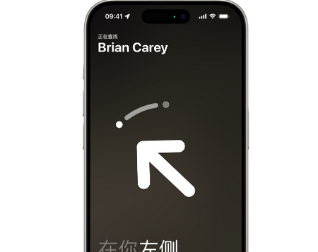 射阳苹果15维修iPhone15使用“查找”与朋友见面