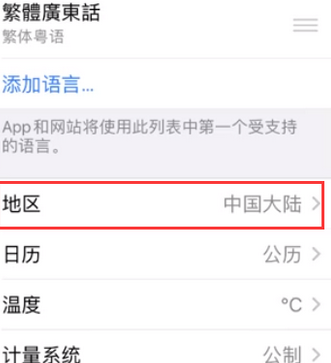 射阳苹果无线网维修店分享iPhone无线局域网无法开启怎么办