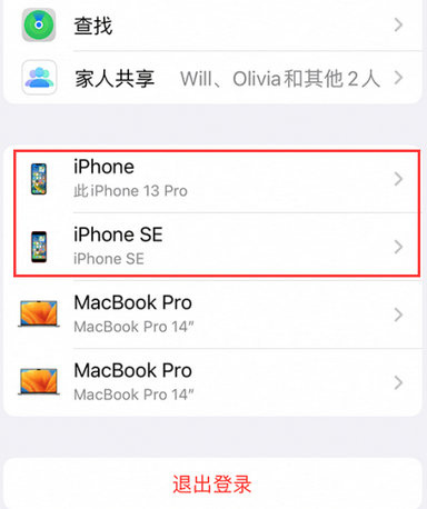 射阳苹射阳果维修网点分享iPhone如何查询序列号