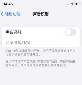 射阳苹果锁屏维修分享iPhone锁屏时声音忽大忽小调整方法