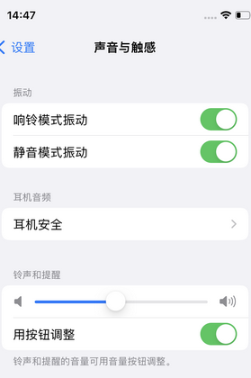 射阳苹果锁屏维修分享iPhone锁屏时声音忽大忽小调整方法