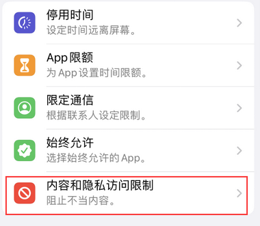 射阳appleID维修服务iPhone设置中Apple ID显示为灰色无法使用