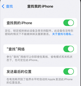 射阳apple维修店分享如何通过iCloud网页查找iPhone位置 