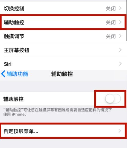 射阳苹射阳果维修网点分享iPhone快速返回上一级方法教程