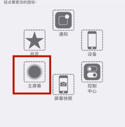 射阳苹射阳果维修网点分享iPhone快速返回上一级方法教程