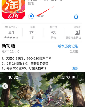 射阳苹果维修站分享如何查看App Store软件下载剩余时间 