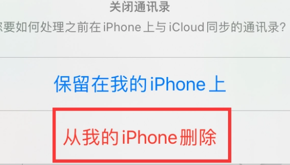 射阳苹果14维修站分享iPhone14如何批量删除联系人 