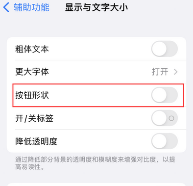 射阳苹果换屏维修分享iPhone屏幕上出现方块按钮如何隐藏