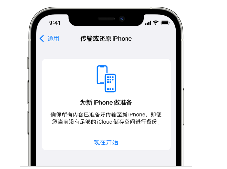 射阳苹果14维修网点分享iPhone14如何增加iCloud临时免费空间 