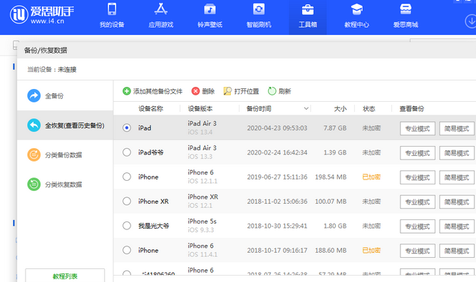 射阳苹果14维修网点分享iPhone14如何增加iCloud临时免费空间