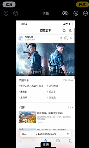 射阳iPhone维修服务分享iPhone怎么批量修图