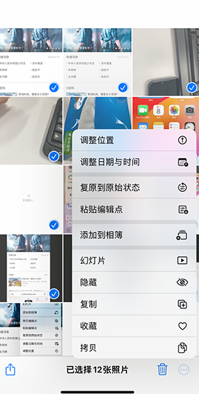 射阳iPhone维修服务分享iPhone怎么批量修图