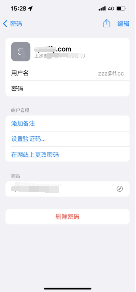 射阳苹果14服务点分享iPhone14忘记APP密码快速找回方法 