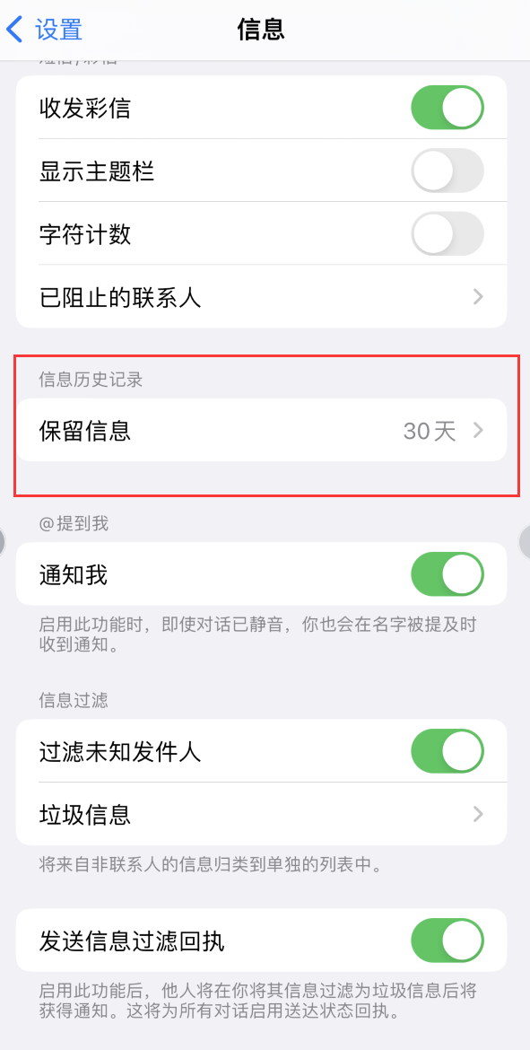 射阳Apple维修如何消除iOS16信息应用出现红色小圆点提示 