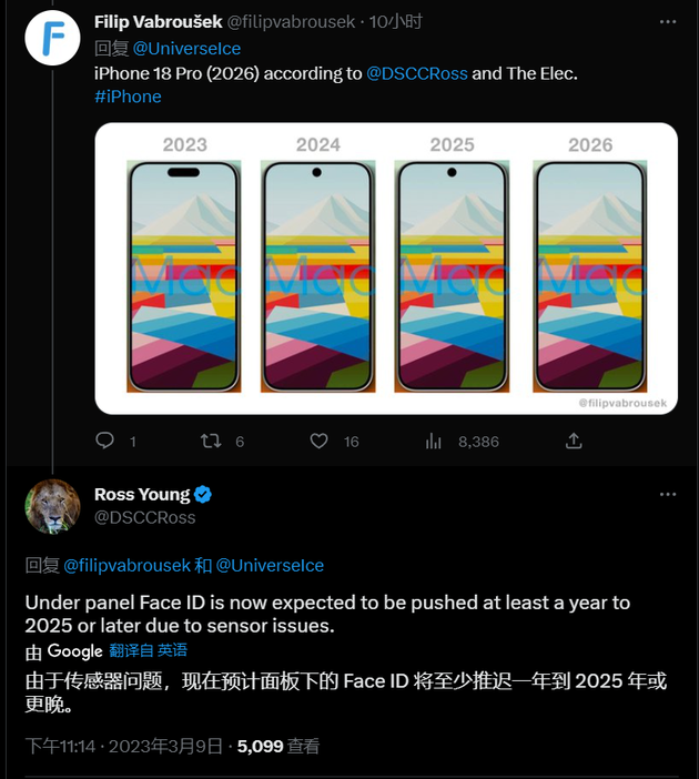 射阳苹果手机维修分享:屏下Face ID有什么优势？iPhone何时会有屏下Face ID？ 