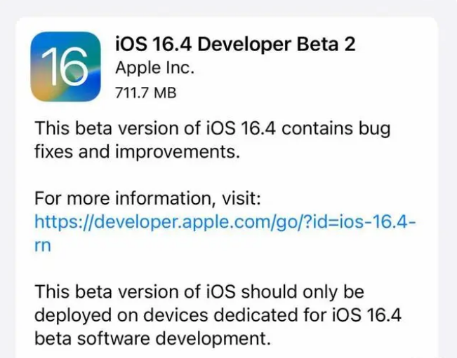 射阳苹果手机维修分享：iOS16.4 Beta2升级建议 