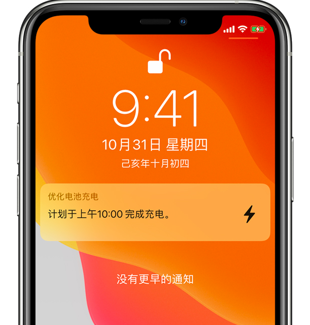 射阳苹果手机维修分享iPhone 充不满电的原因 