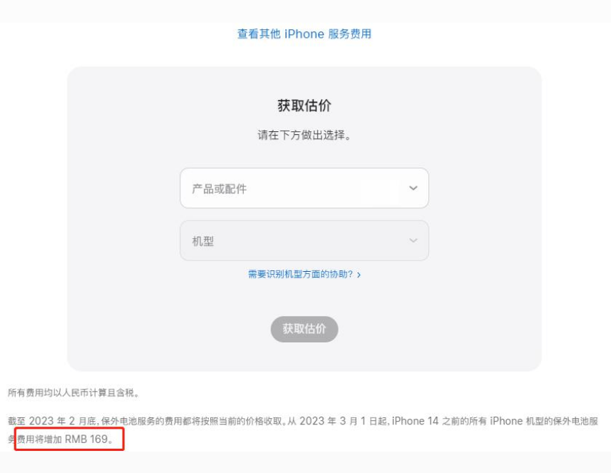 射阳苹果手机维修分享建议旧iPhone机型赶紧去换电池 