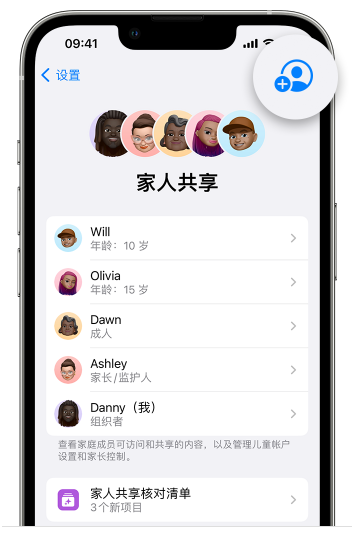 射阳苹果维修网点分享iOS 16 小技巧：通过“家人共享”为孩子创建 Apple ID 