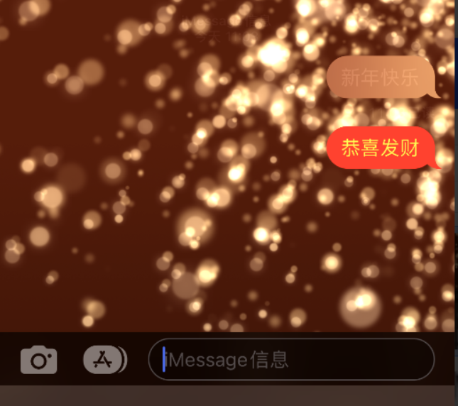 射阳苹果维修网点分享iPhone 小技巧：使用 iMessage 信息和红包功能 