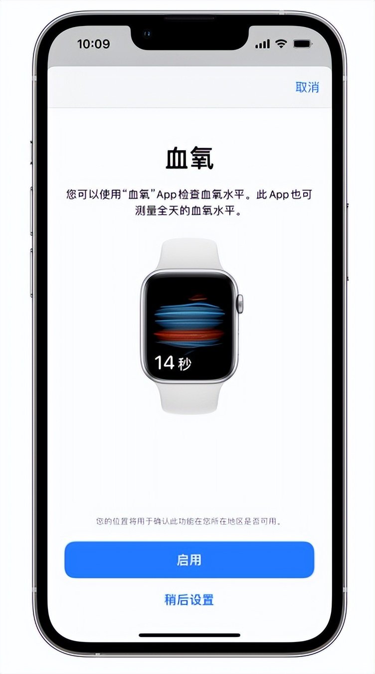 射阳苹果14维修店分享使用iPhone 14 pro测血氧的方法 