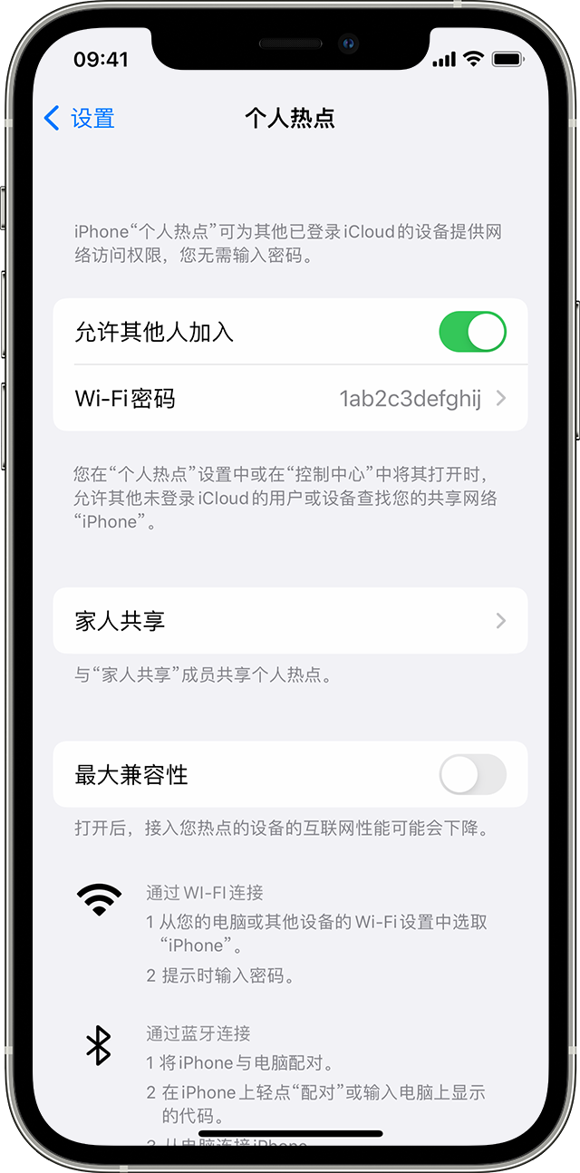 射阳苹果14维修分享iPhone 14 机型无法开启或使用“个人热点”怎么办 