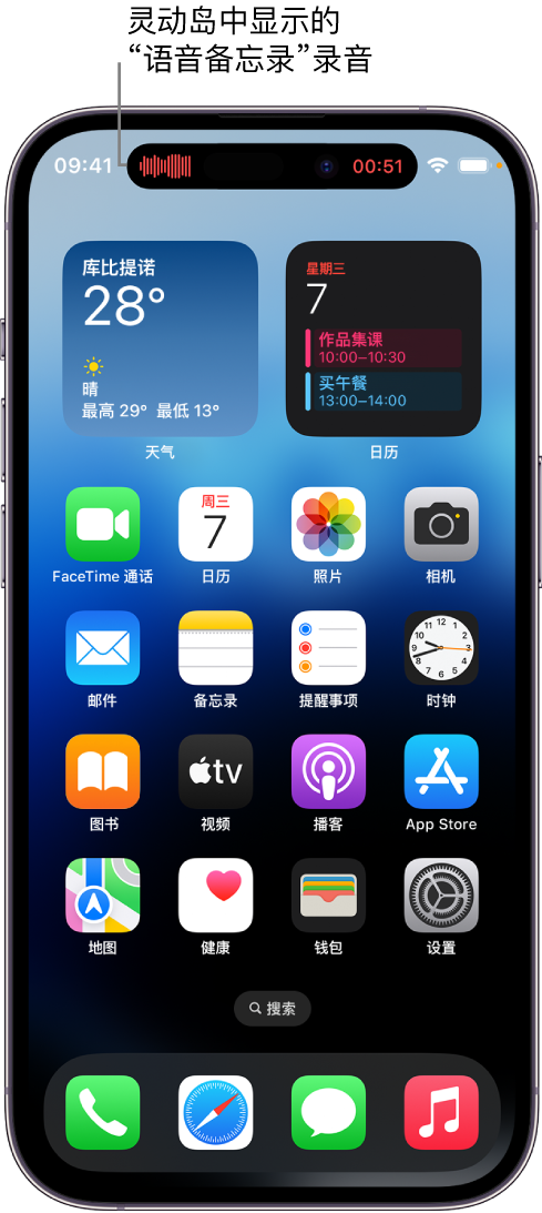 射阳苹果14维修分享在 iPhone 14 Pro 机型中查看灵动岛活动和进行操作 