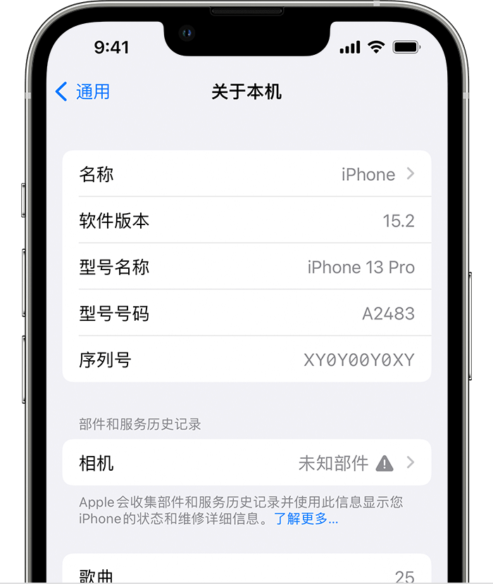 射阳苹果维修分享iPhone 出现提示相机“未知部件”是什么原因？ 