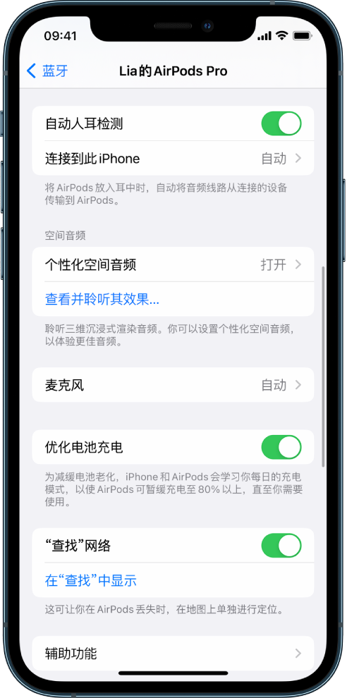 射阳苹果手机维修分享如何通过 iPhone “查找”功能定位 AirPods 