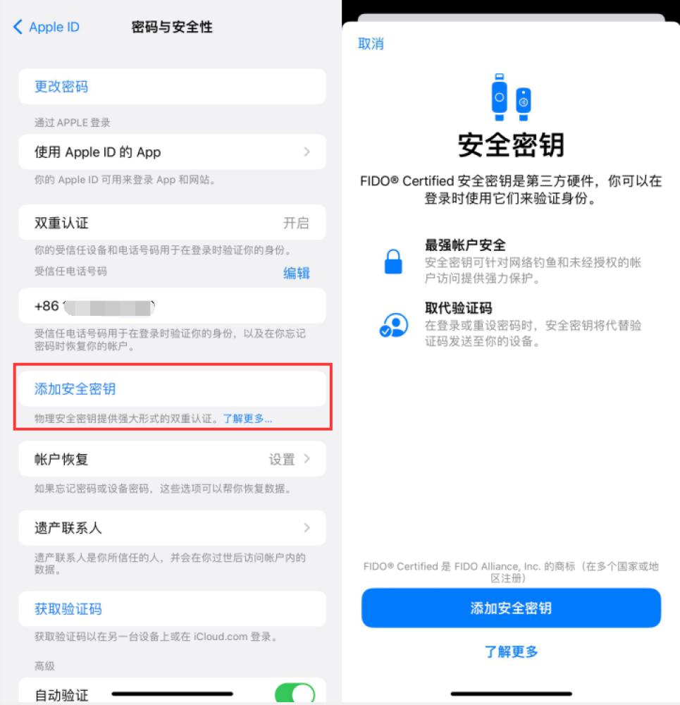 射阳苹果服务网点分享物理安全密钥有什么用？iOS 16.3新增支持物理安全密钥会更安全吗？ 