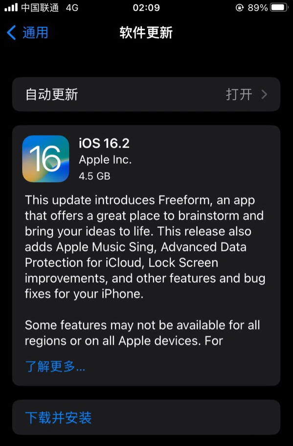 射阳苹果服务网点分享为什么说iOS 16.2 RC版非常值得更新 