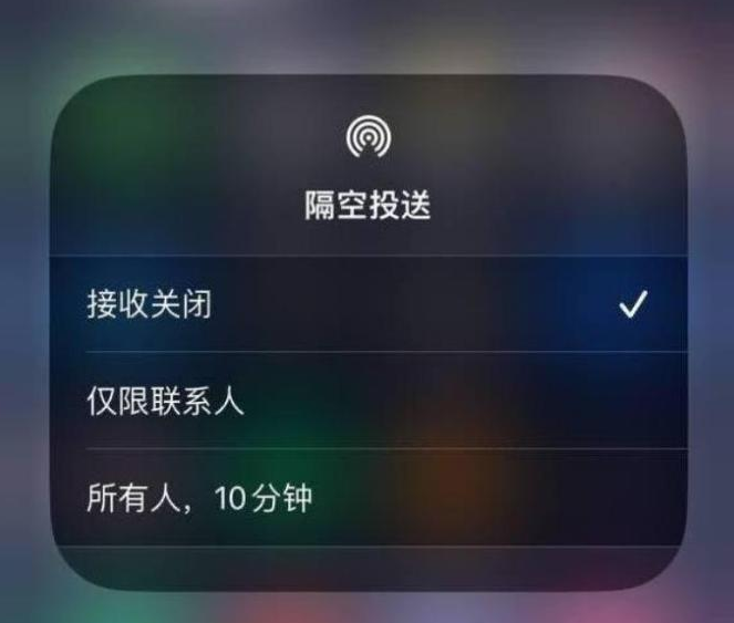 射阳苹果14维修分享iPhone 14 Pro如何开启隔空投送 