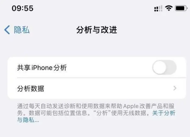 射阳苹果手机维修分享iPhone如何关闭隐私追踪 