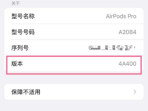 射阳苹果手机维修分享AirPods pro固件安装方法 