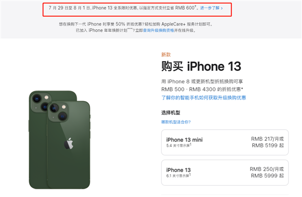 射阳苹果13维修分享现在买iPhone 13划算吗 