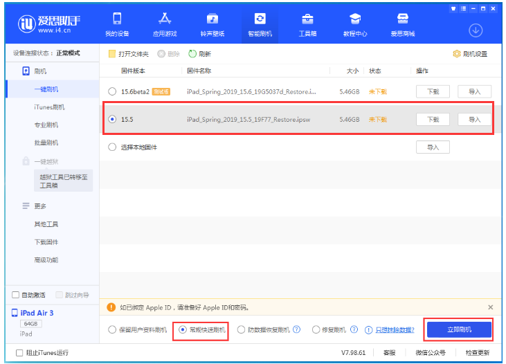 射阳苹果手机维修分享iOS 16降级iOS 15.5方法教程 