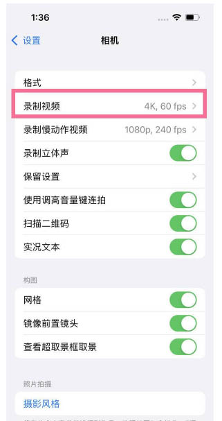 射阳苹果13维修分享iPhone13怎么打开HDR视频 