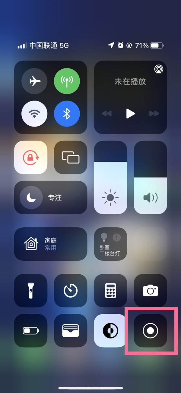 射阳苹果13维修分享iPhone 13屏幕录制方法教程 