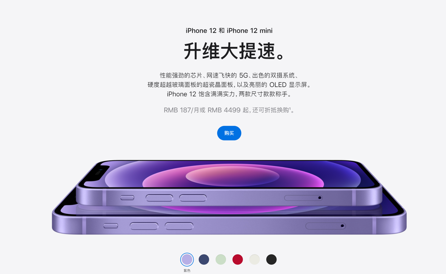 射阳苹果手机维修分享 iPhone 12 系列价格降了多少 