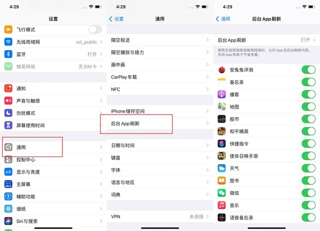 射阳苹果手机维修分享苹果 iPhone 12 的省电小技巧 