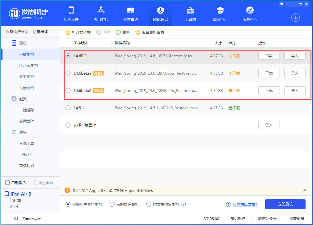 射阳苹果手机维修分享升级iOS14.5.1后相机卡死怎么办 