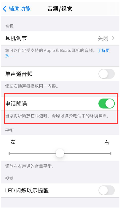 射阳苹果手机维修分享iPhone12 扬声器有杂音怎么办 