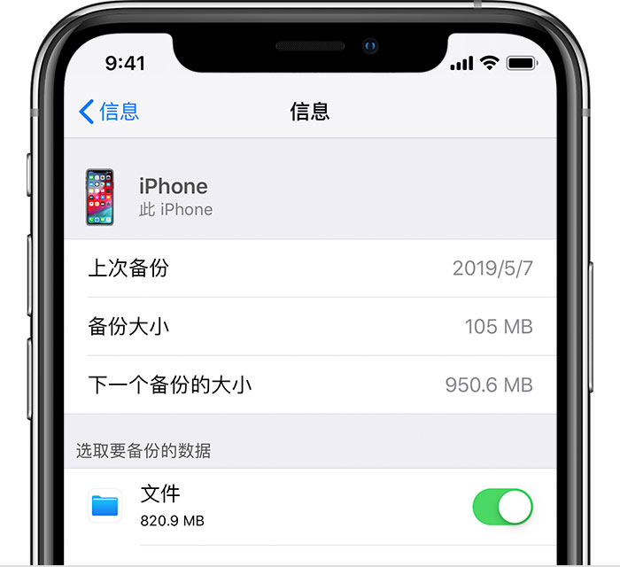 射阳苹果手机维修分享iPhone 显示“备份失败”应如何解决 