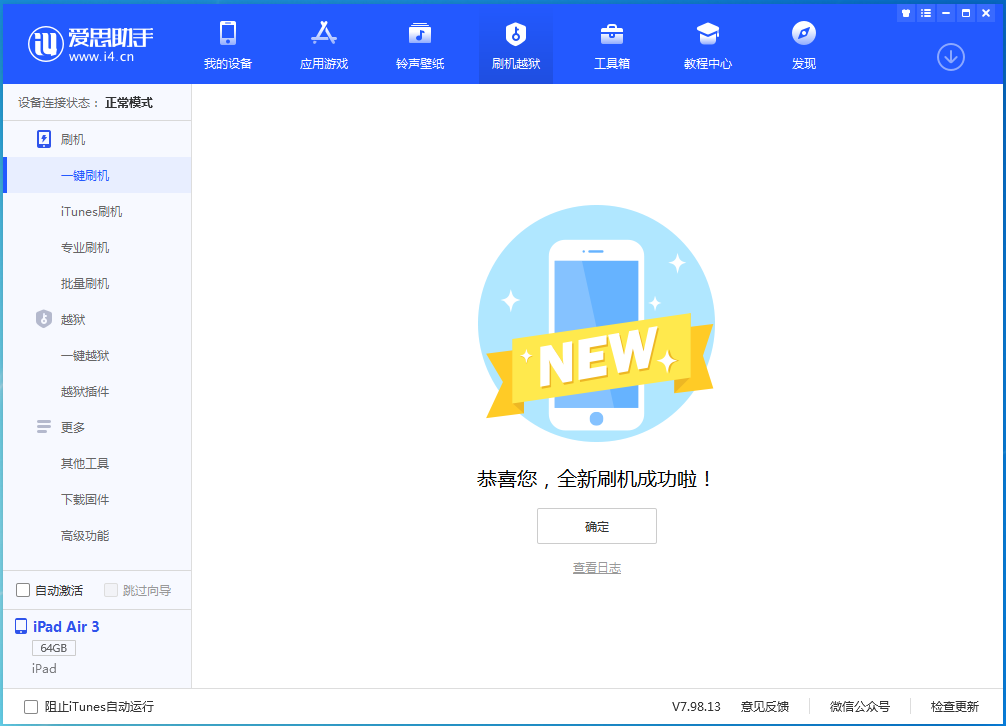 射阳苹果手机维修分享iOS 14.4RC 版更新内容及升级方法 